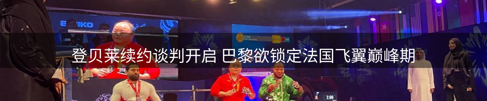 品牌焦点